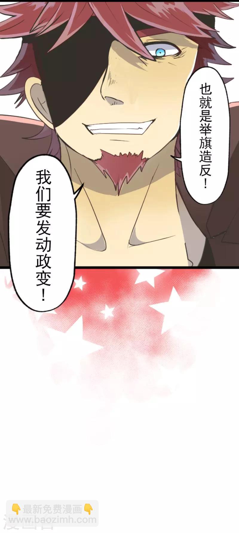 第59话 皇子的目的-第60话