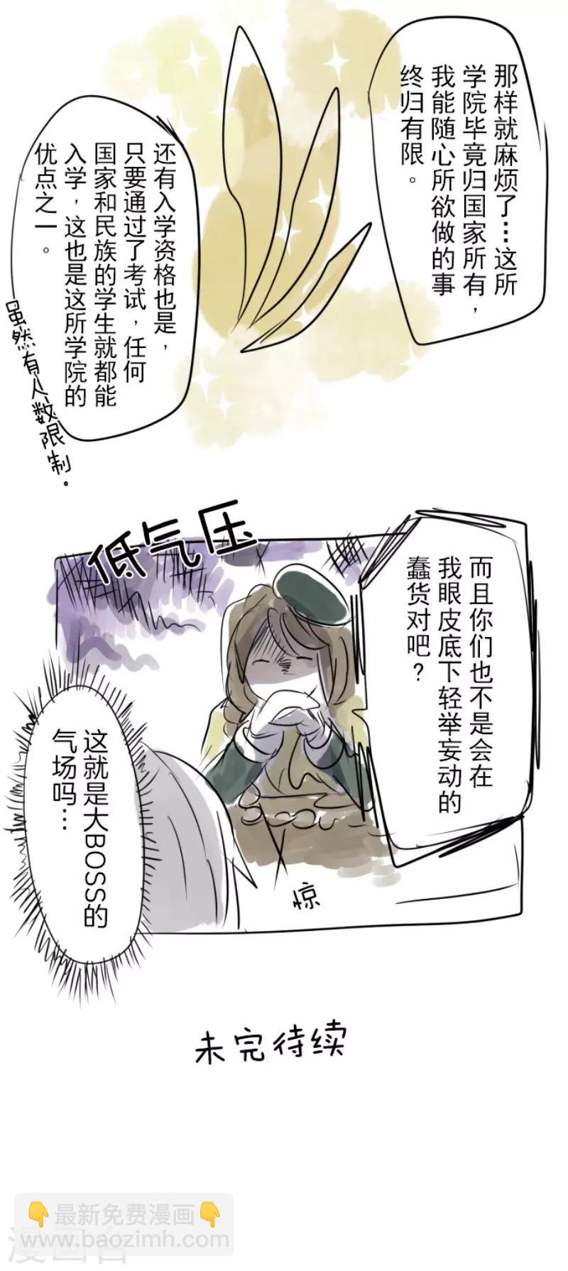 第59话 皇子的目的-第60话