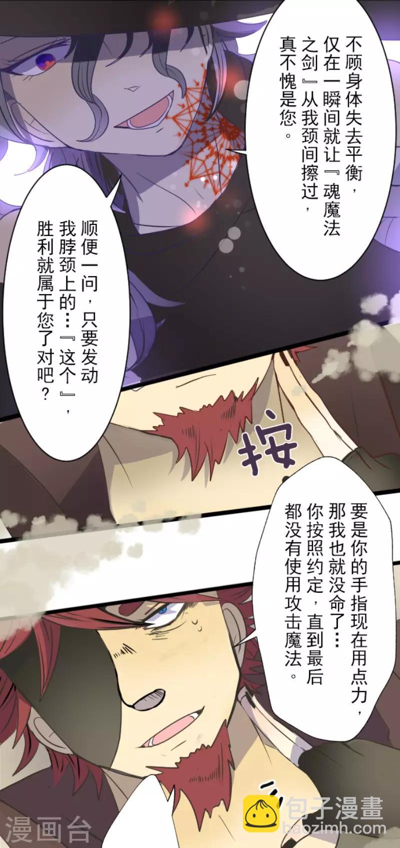 第59话 皇子的目的-第60话