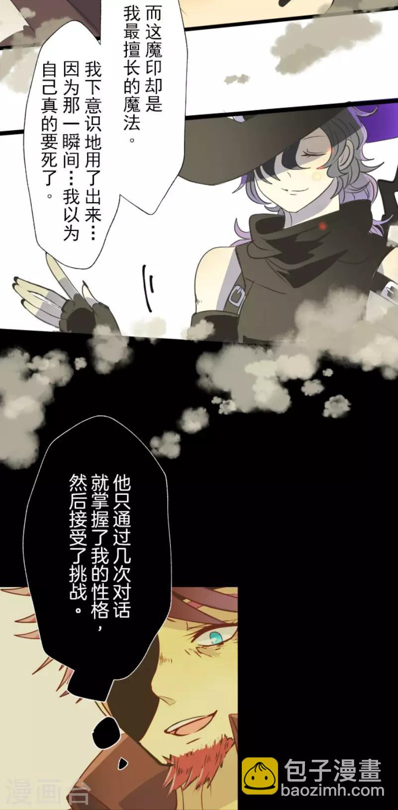 第59话 皇子的目的-第60话