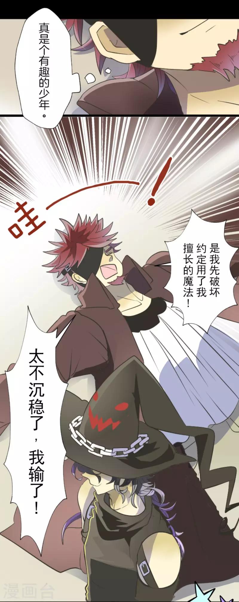 第59话 皇子的目的-第60话