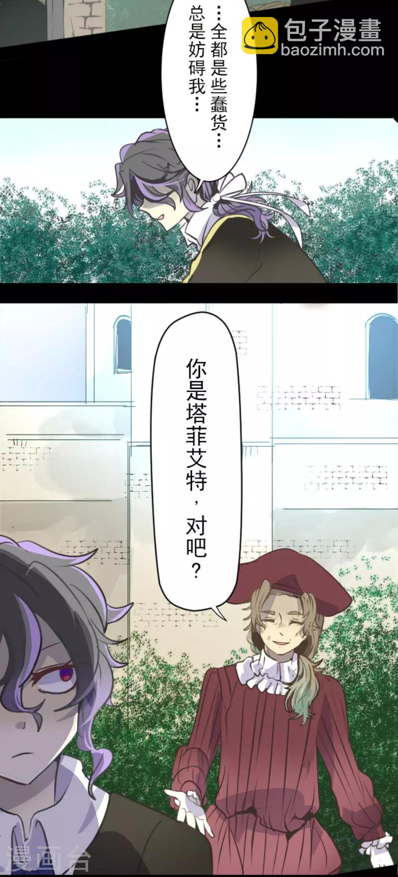 第61话 过去篇9-第62话