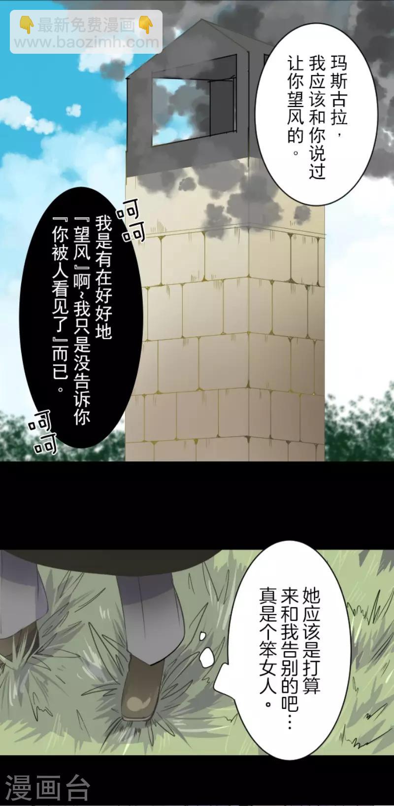 第61话 过去篇9-第62话