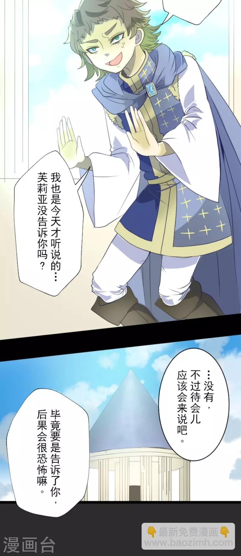 第61话 过去篇9-第62话
