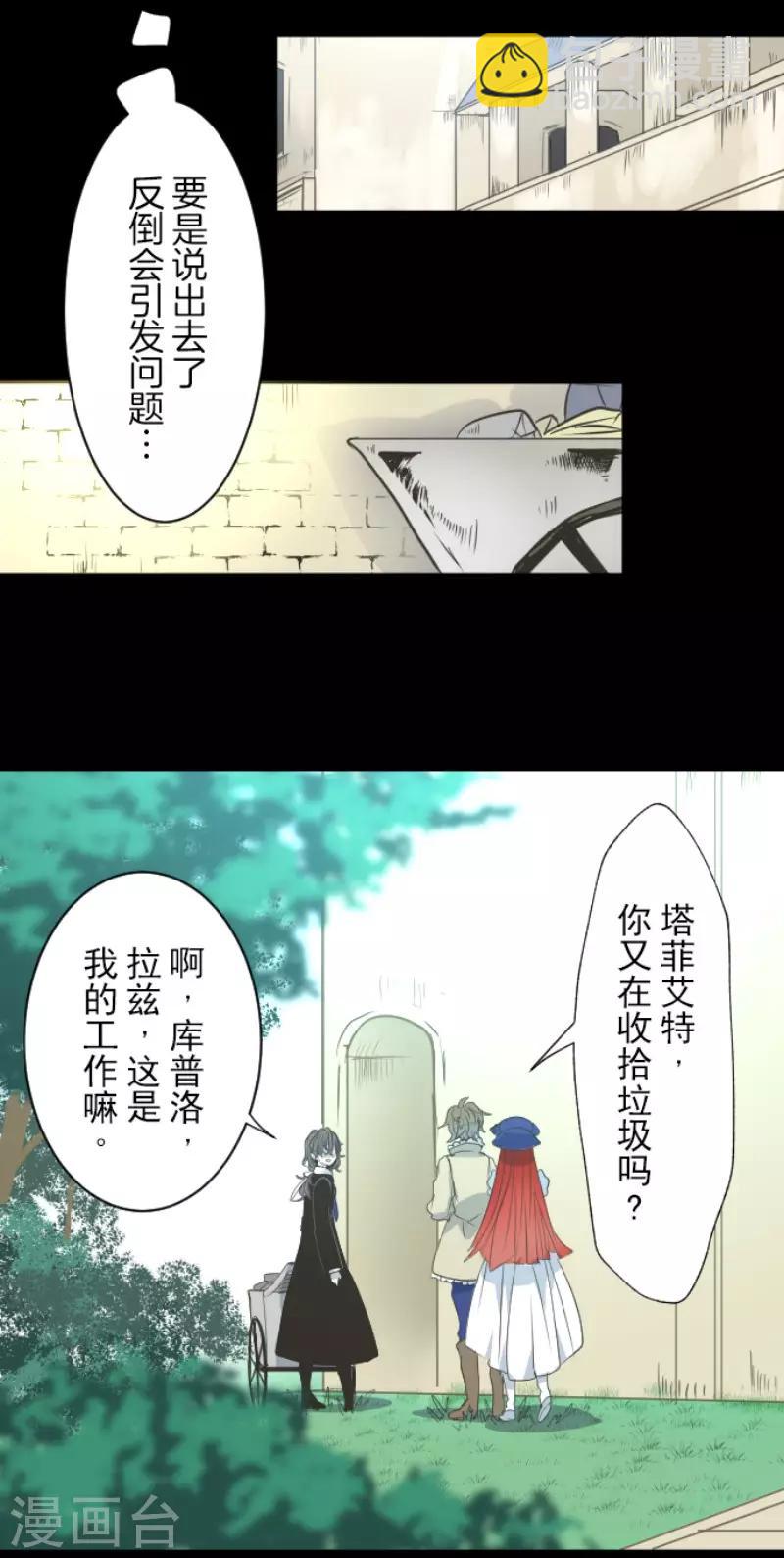 第61话 过去篇9-第62话