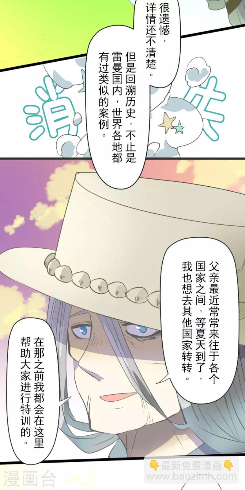 第63话 怀念与过去-第64话