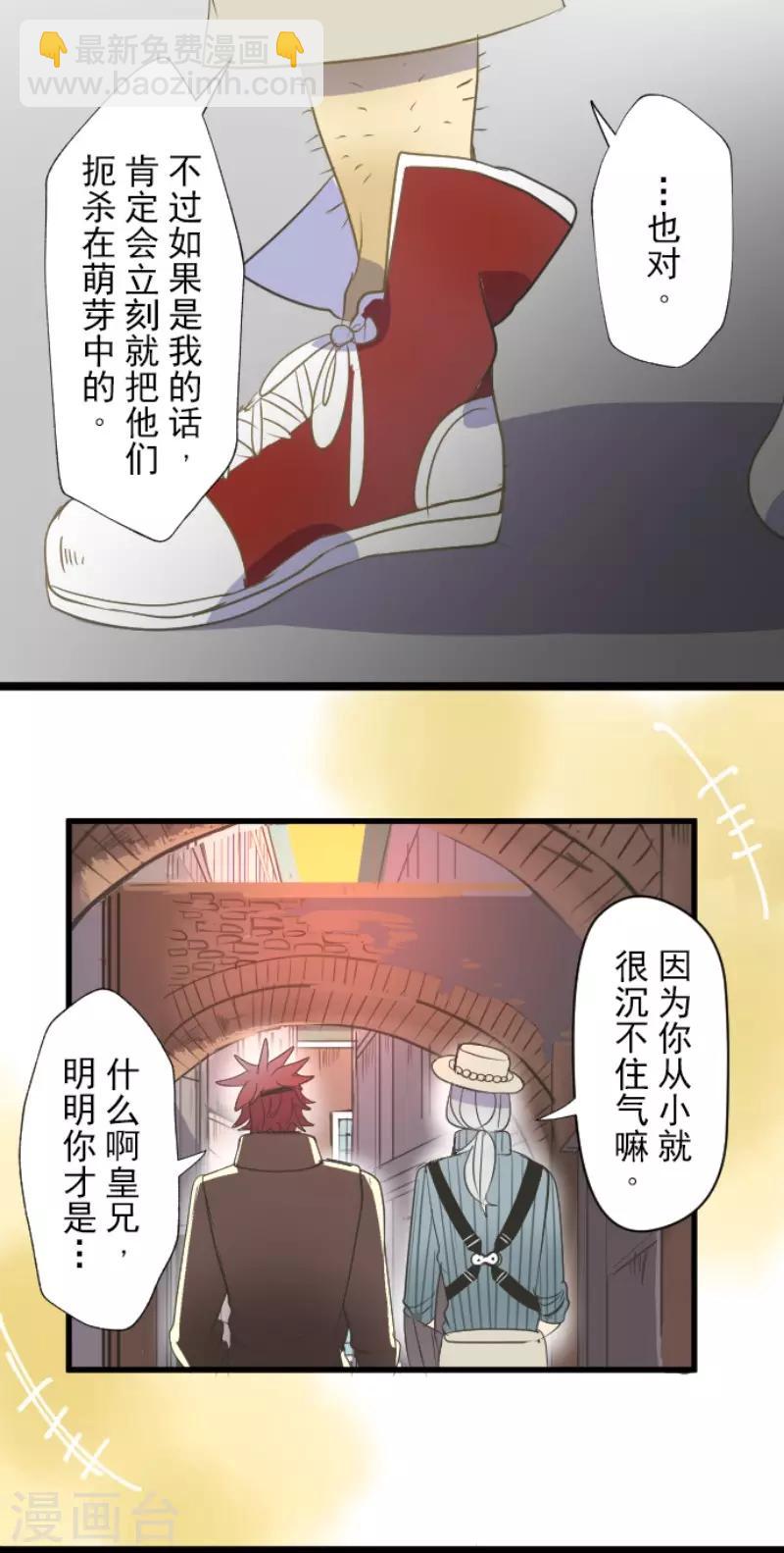 第63话 怀念与过去-第64话