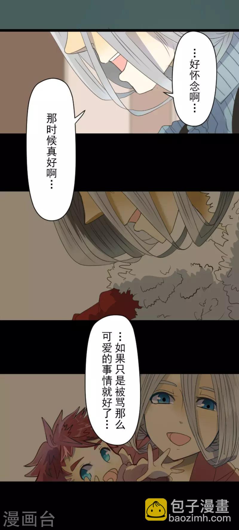 第63话 怀念与过去-第64话