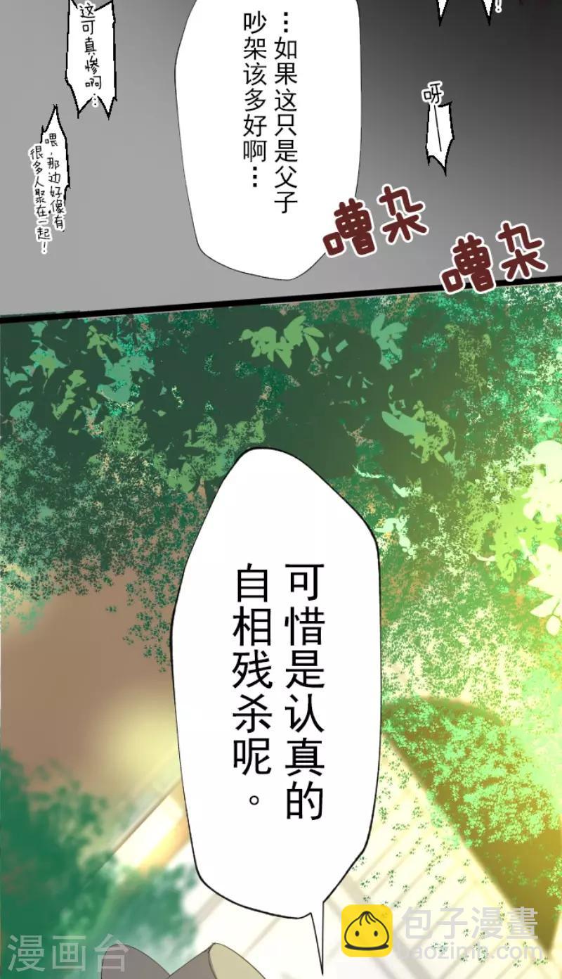 第63话 怀念与过去-第64话