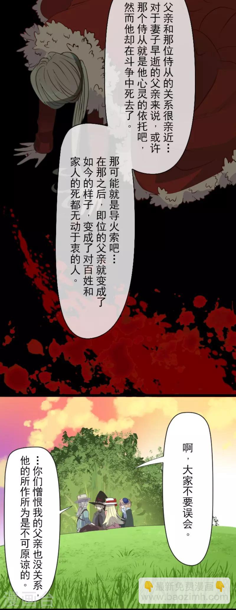第63话 怀念与过去-第64话