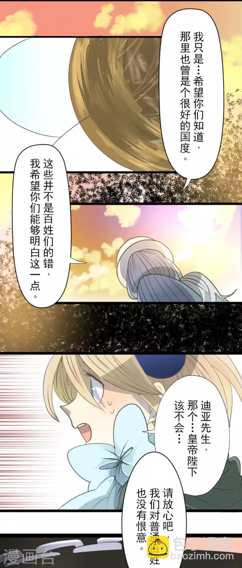 第63话 怀念与过去-第64话