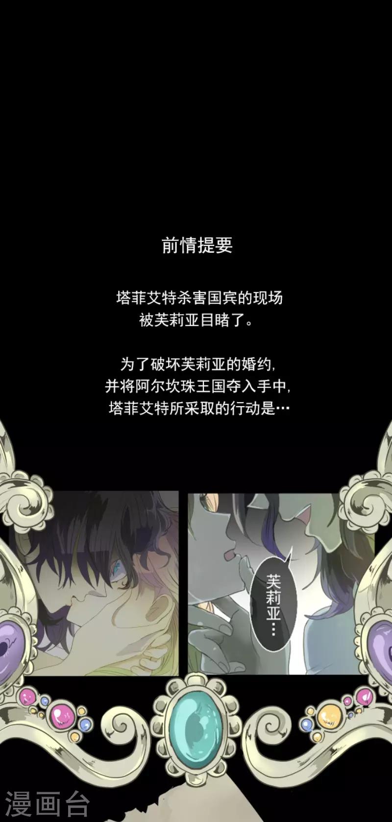 第65话 过去篇10-第66话