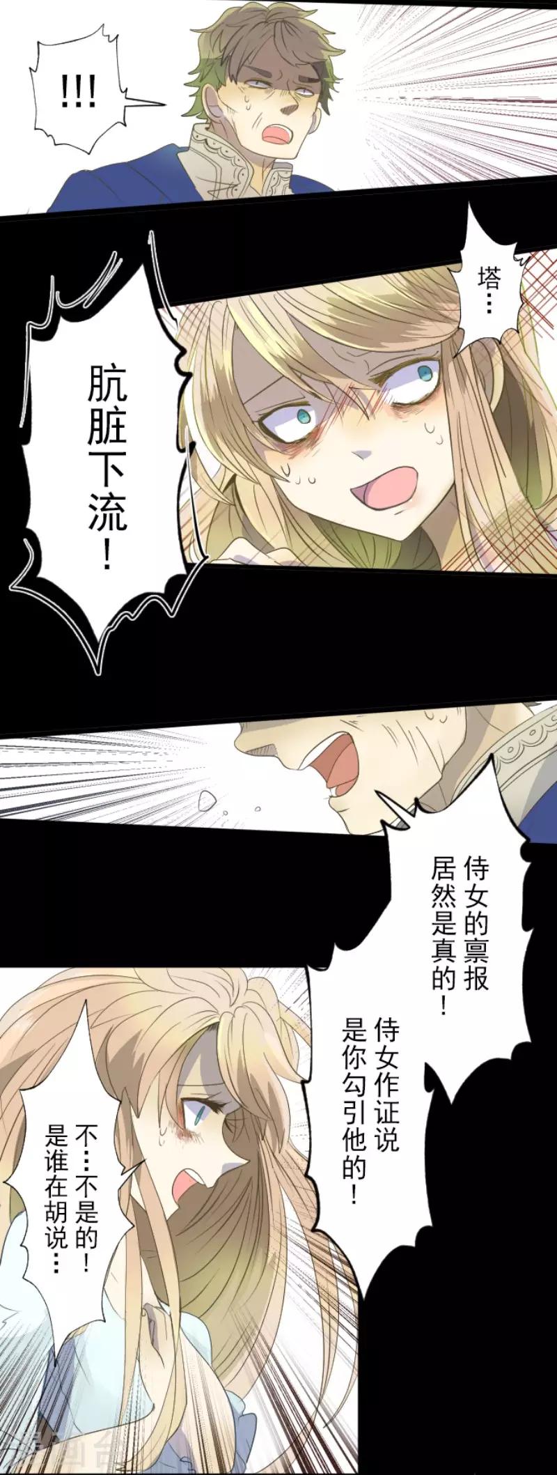 第65话 过去篇10-第66话