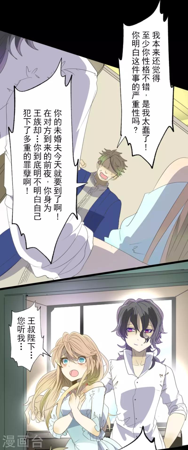第65话 过去篇10-第66话