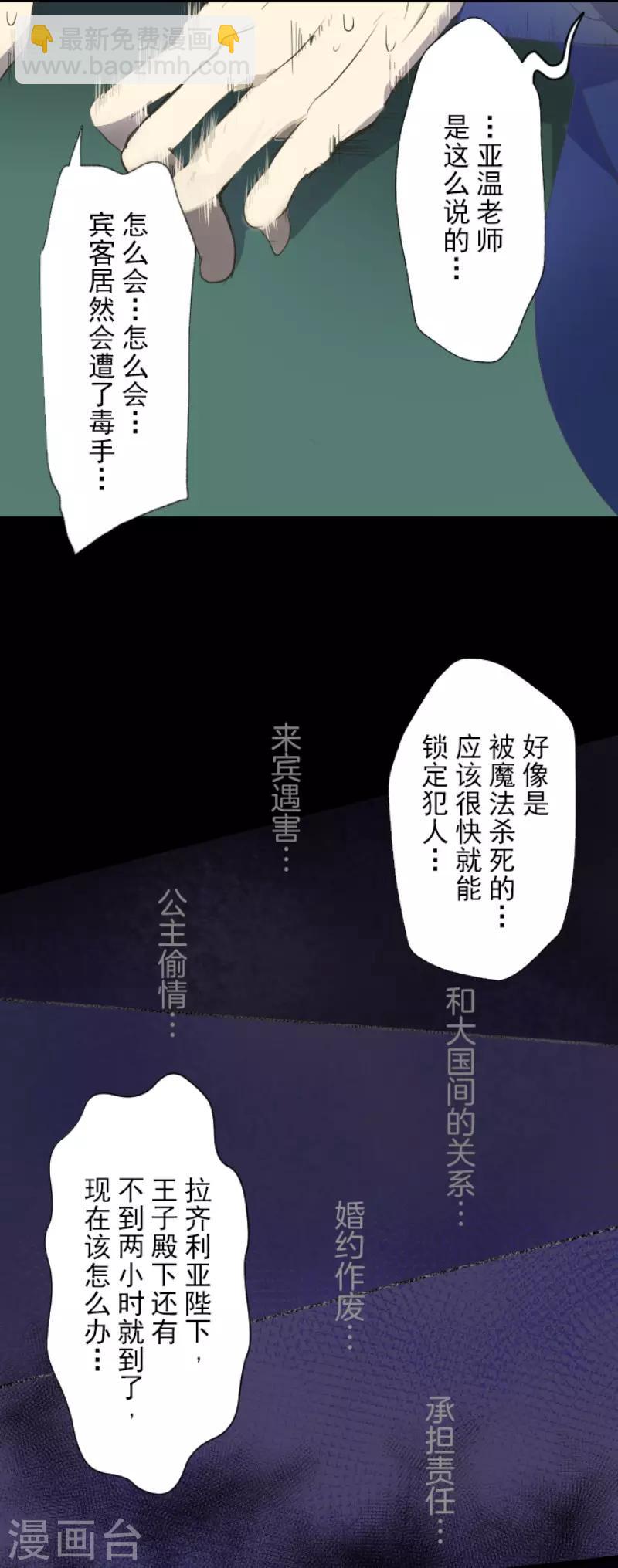 第65话 过去篇10-第66话