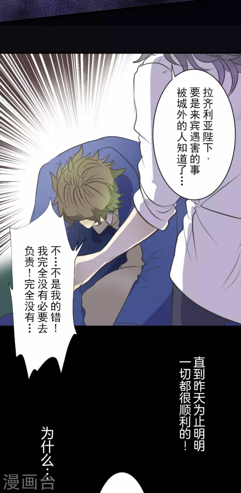第65话 过去篇10-第66话