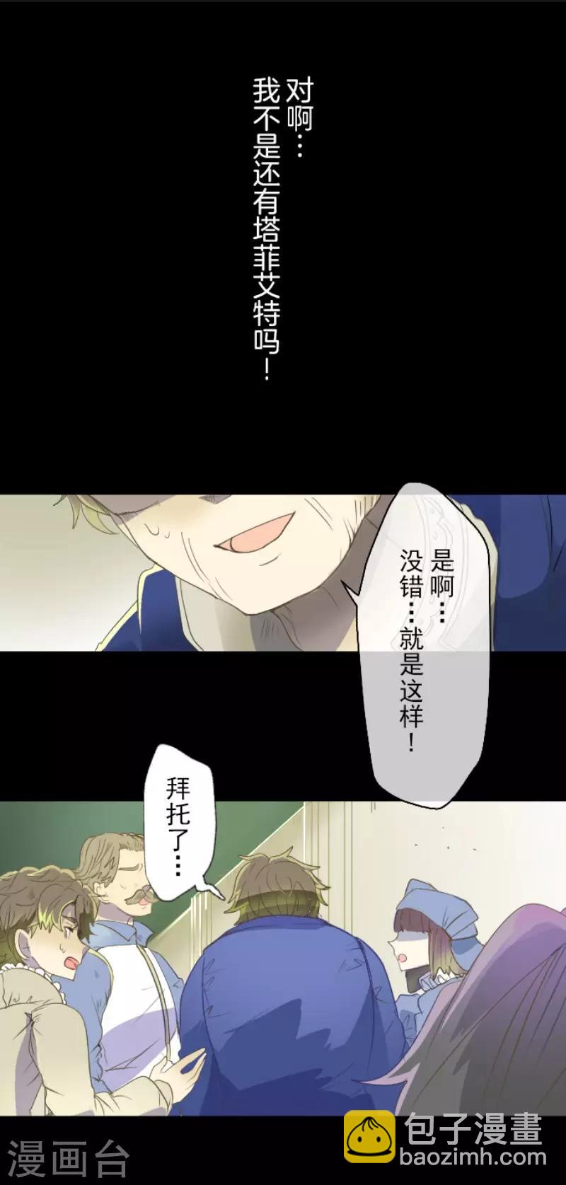 第65话 过去篇10-第66话