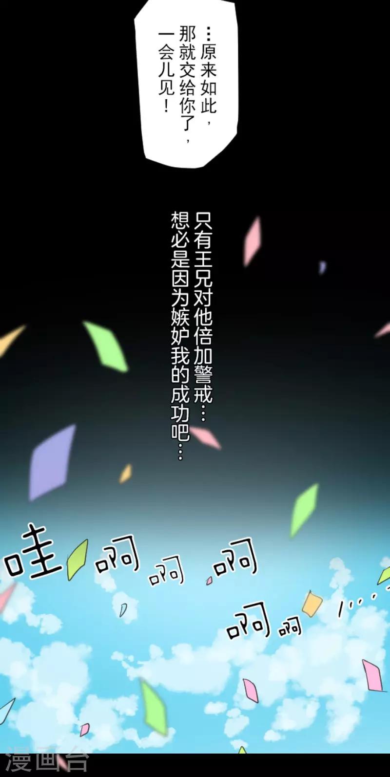 第65话 过去篇10-第66话