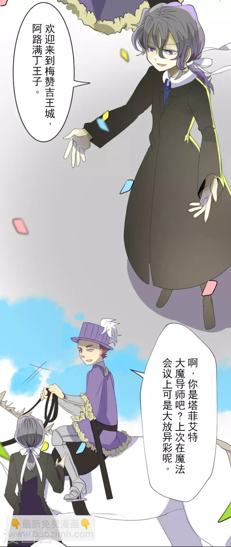 第65话 过去篇10-第66话