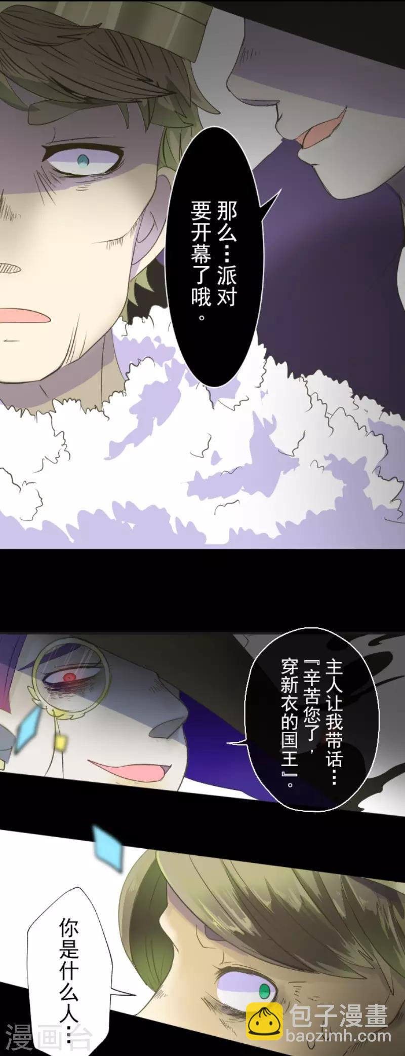 第65话 过去篇10-第66话