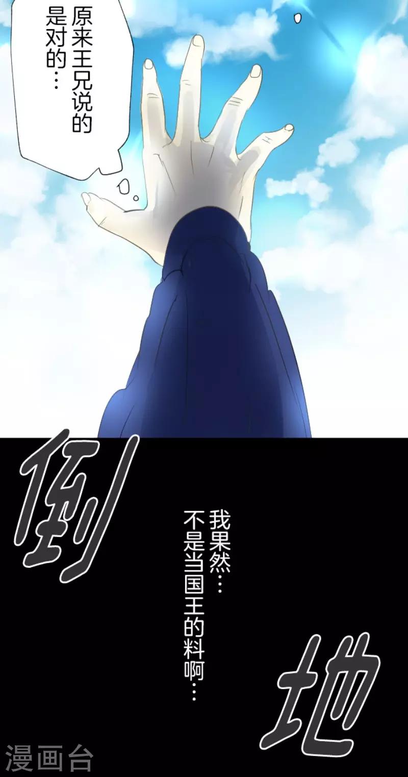 第65话 过去篇10-第66话