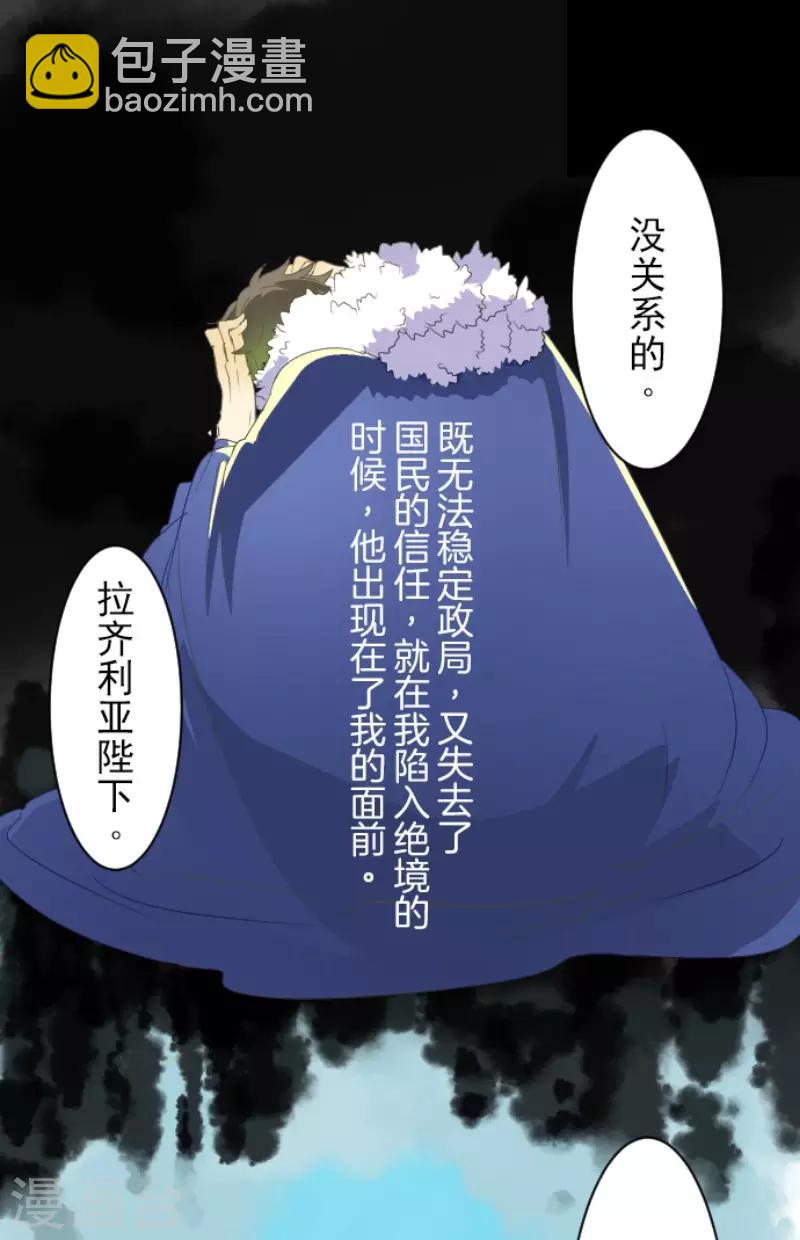 第65话 过去篇10-第66话