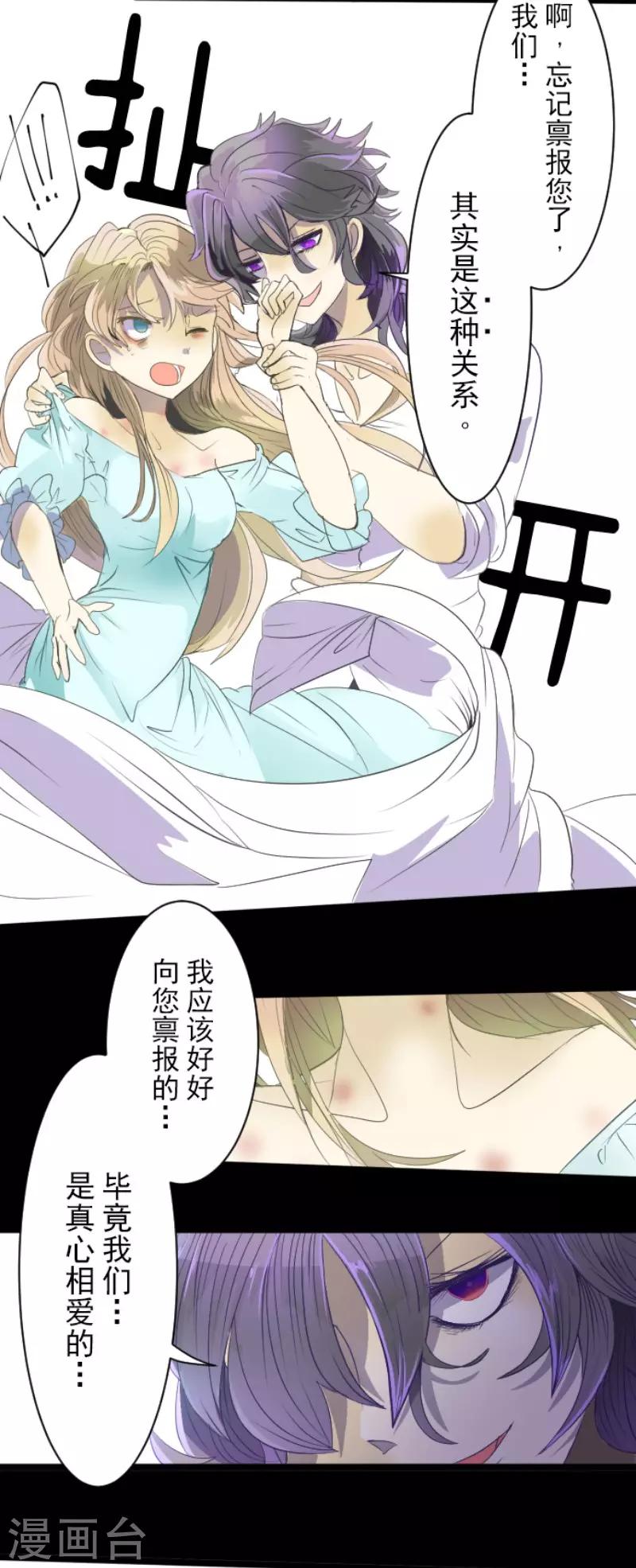 第65话 过去篇10-第66话