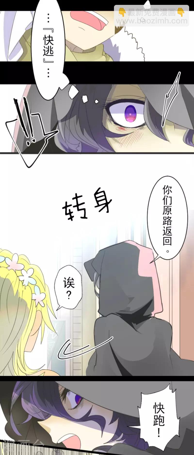 第67话 风暴降至2-第68话