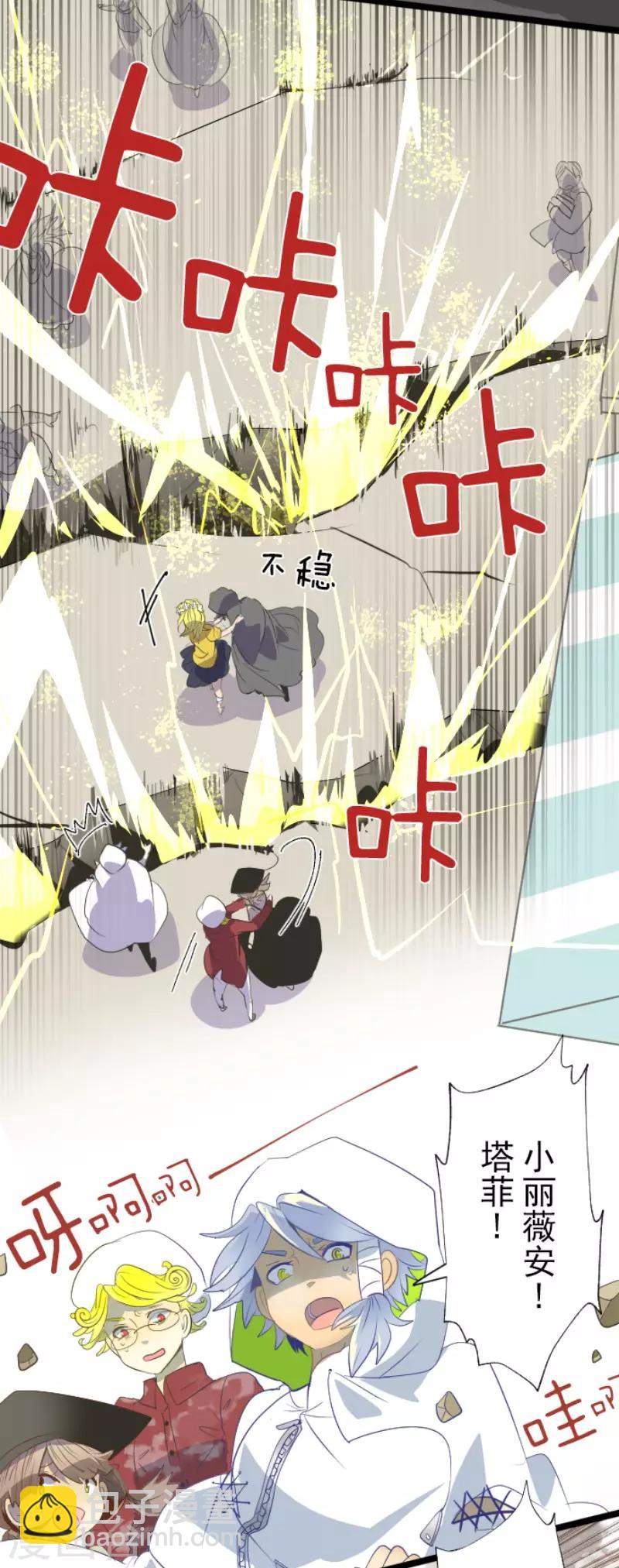 第67话 风暴降至2-第68话