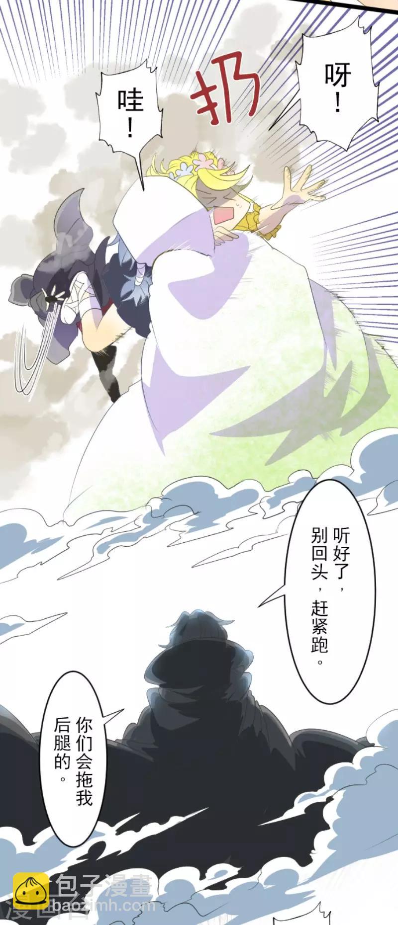 第67话 风暴降至2-第68话
