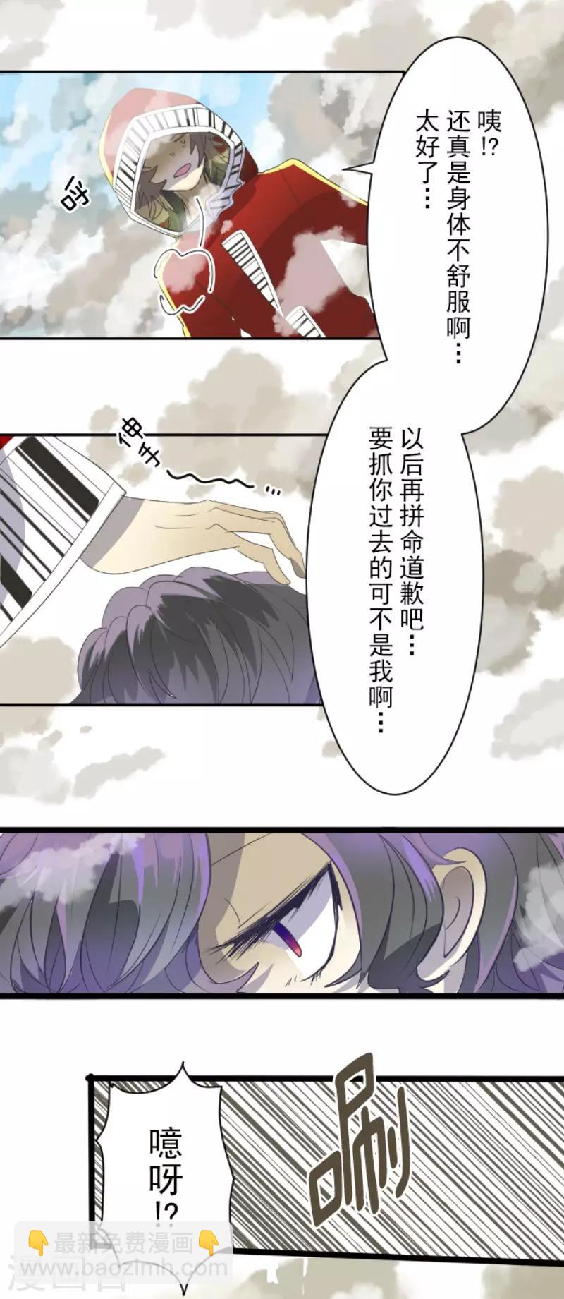 第67话 风暴降至2-第68话