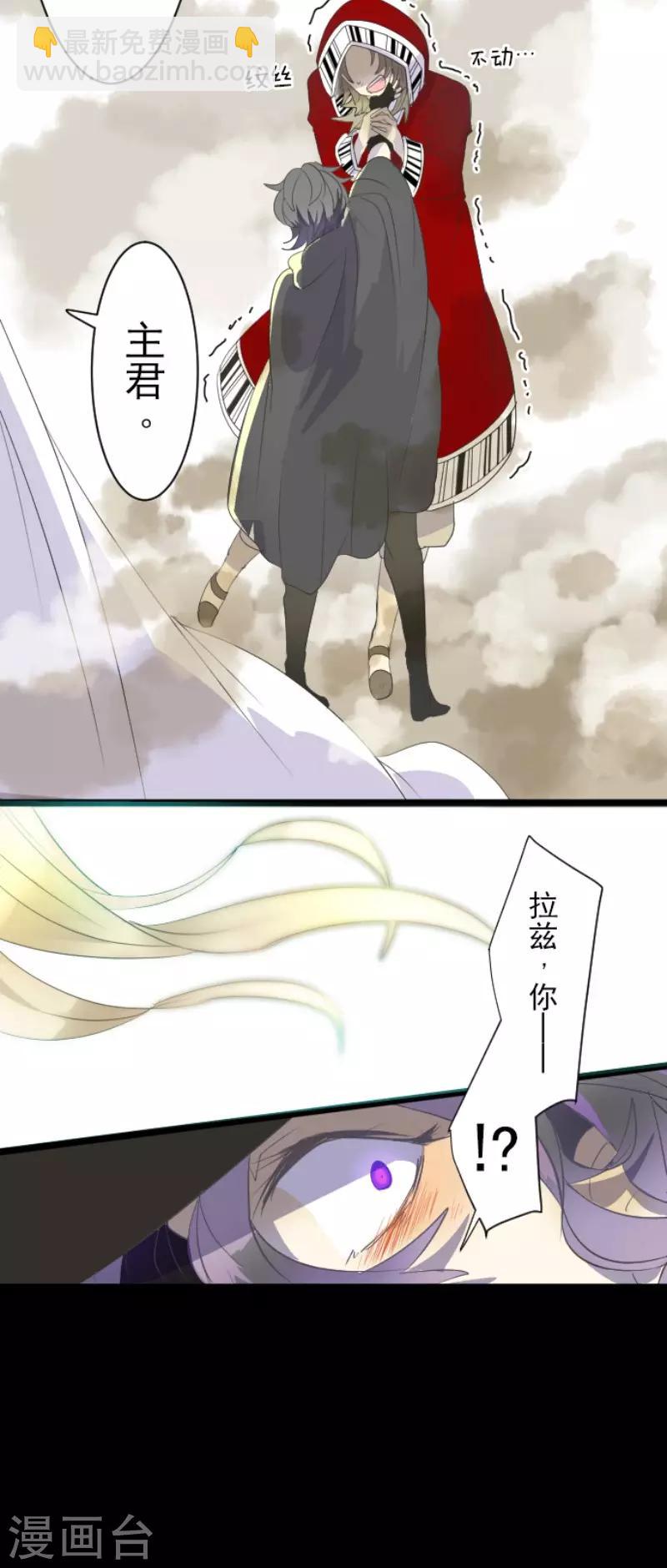 第67话 风暴降至2-第68话