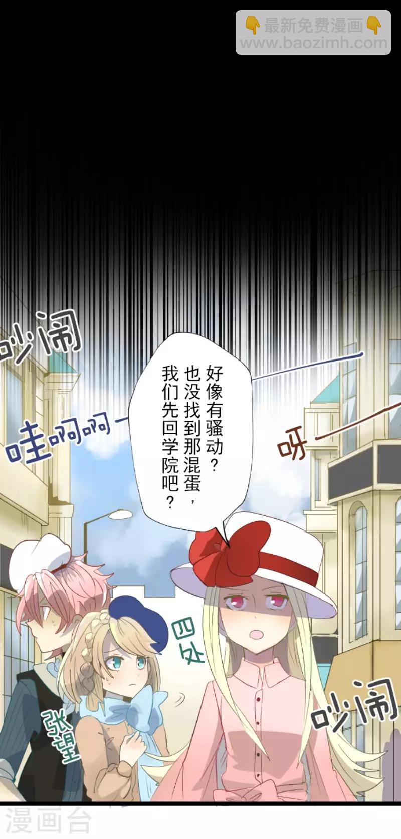 第67话 风暴降至2-第68话
