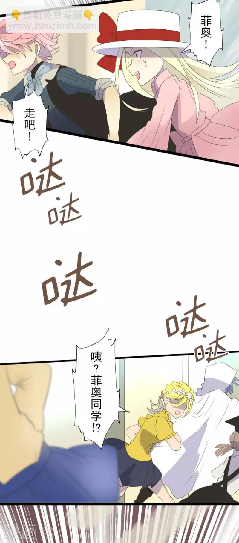 第67话 风暴降至2-第68话