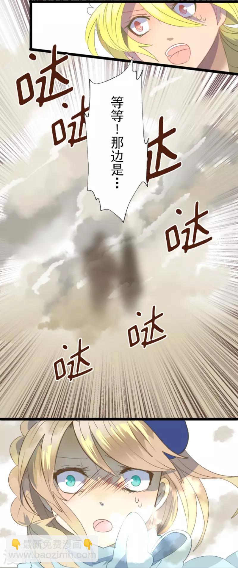 第67话 风暴降至2-第68话