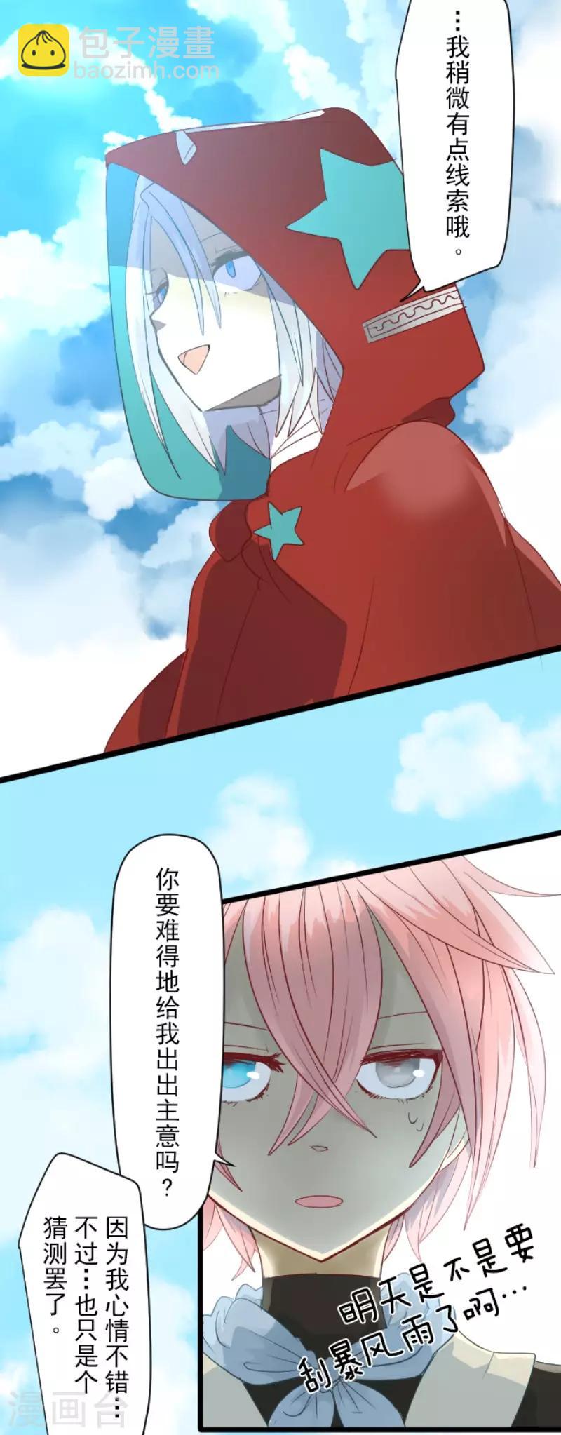 第67话 风暴降至2-第68话