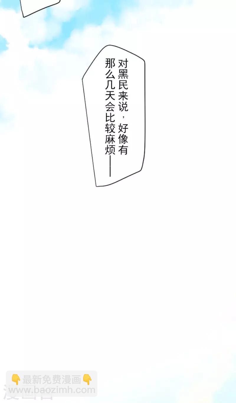 第67话 风暴降至2-第68话