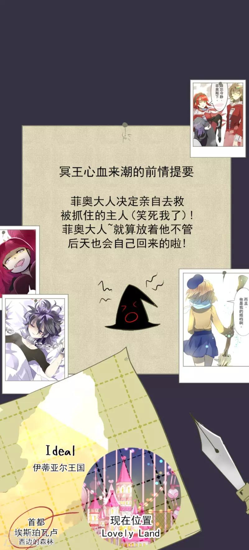第69话 解救行动2-第70话