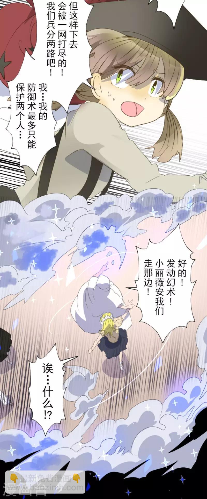 第69话 解救行动2-第70话