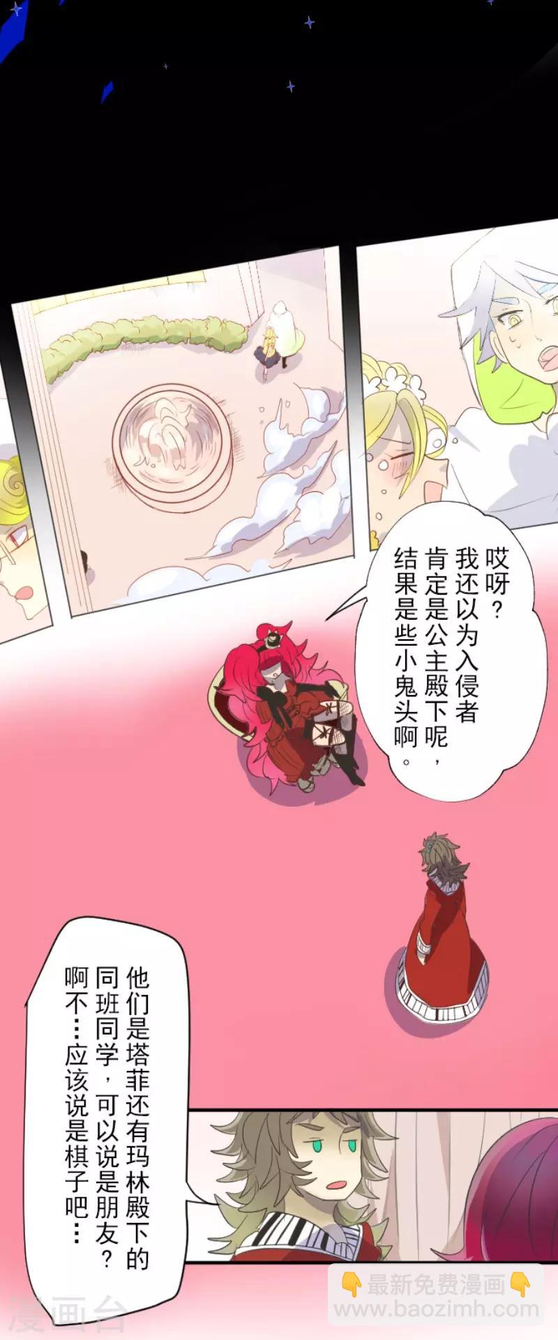 第69话 解救行动2-第70话