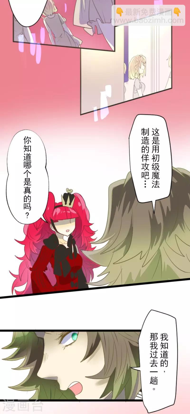 第69话 解救行动2-第70话