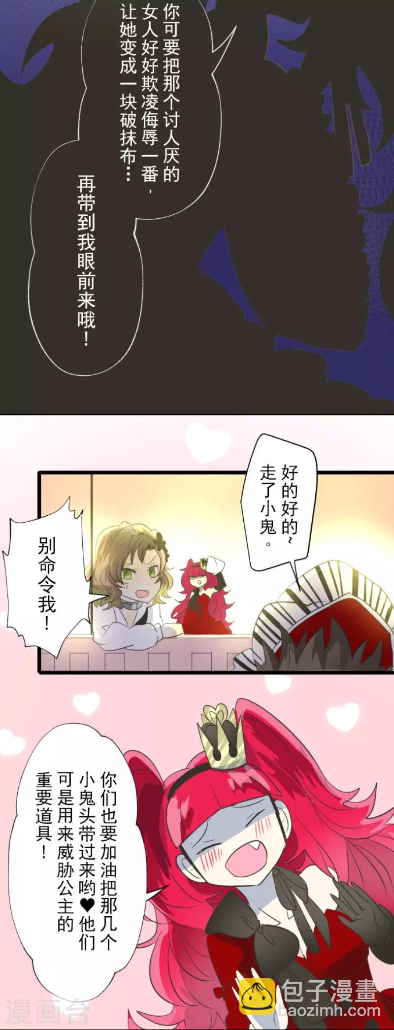 第69话 解救行动2-第70话