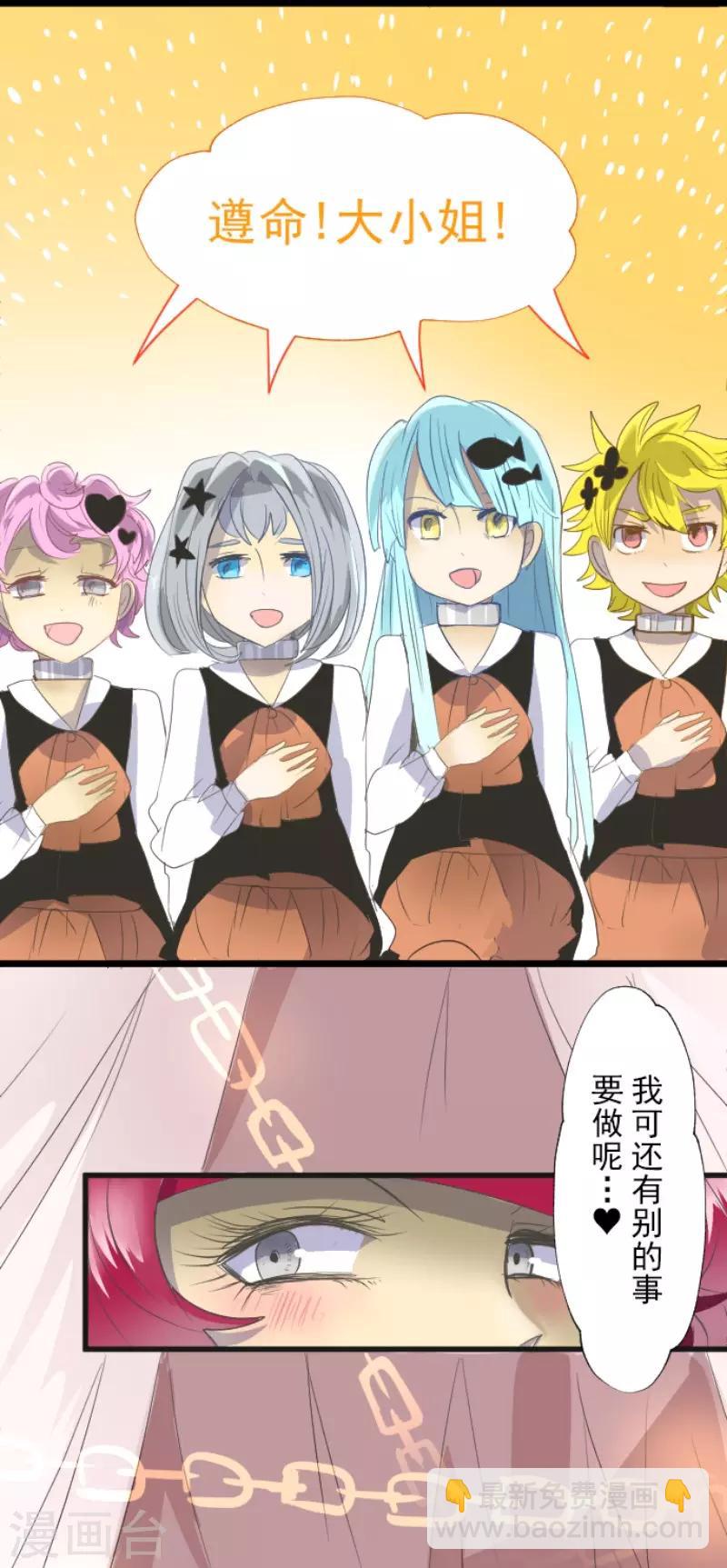 第69话 解救行动2-第70话