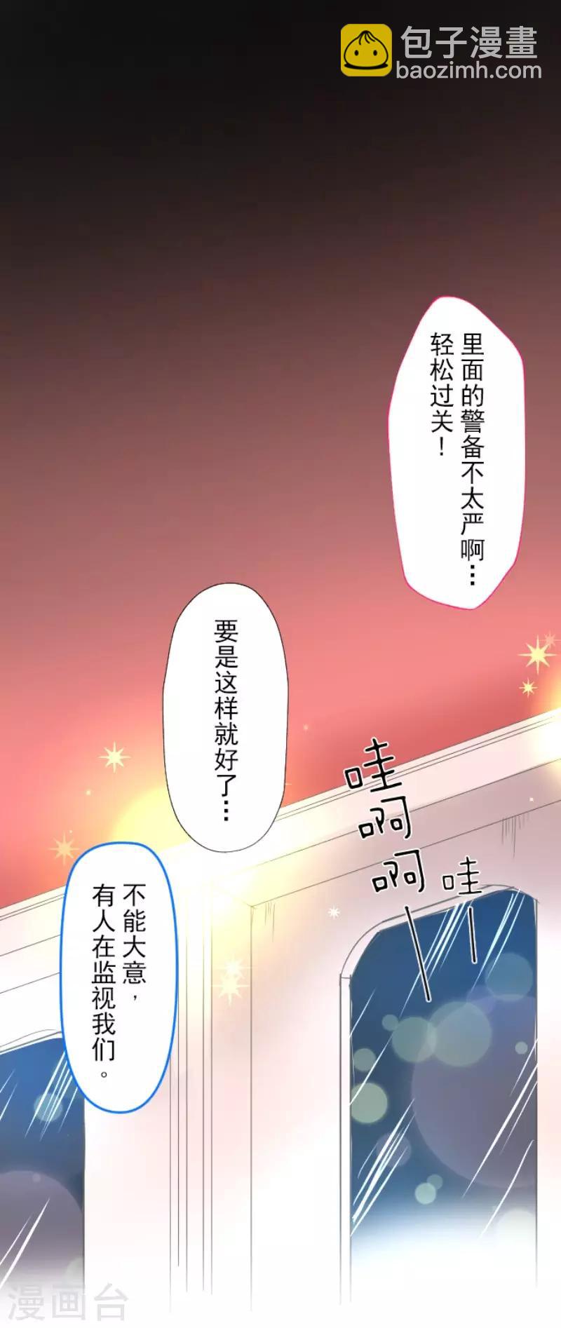 第69话 解救行动2-第70话