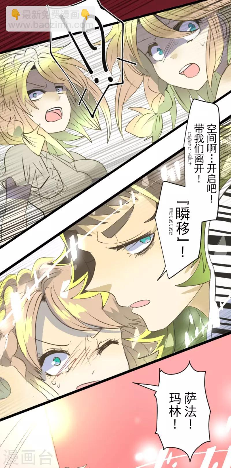 第69话 解救行动2-第70话