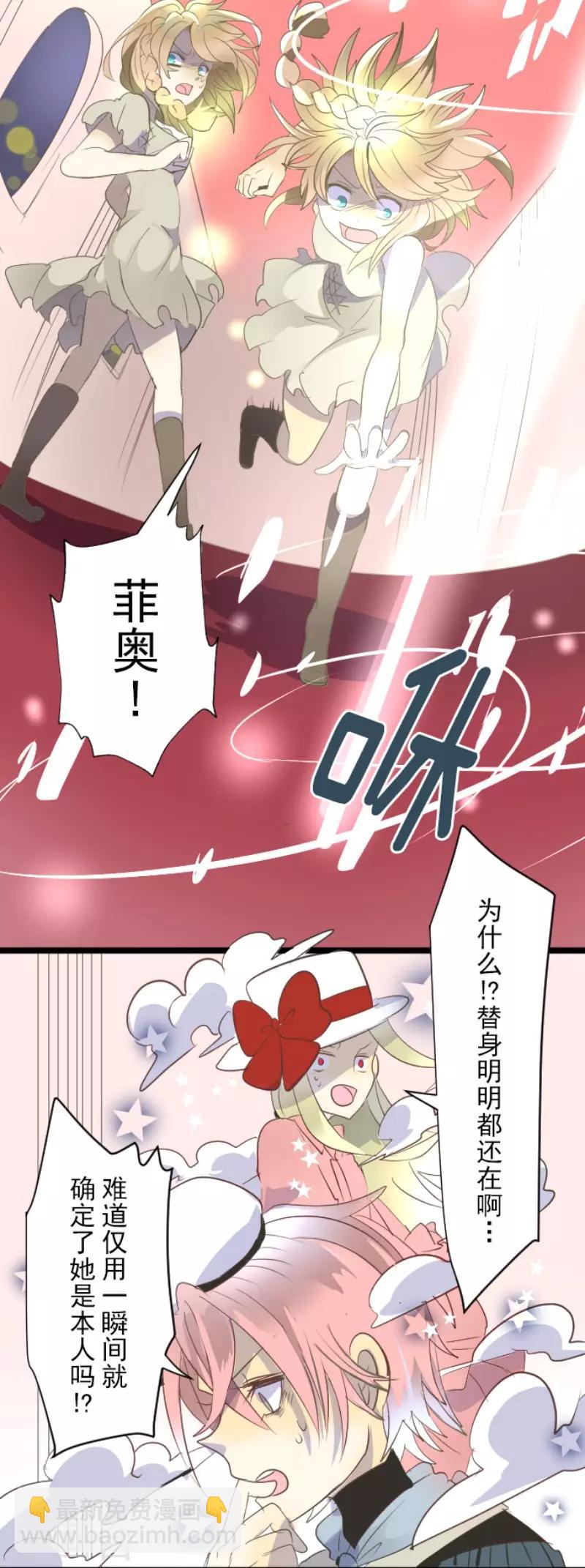 第69话 解救行动2-第70话
