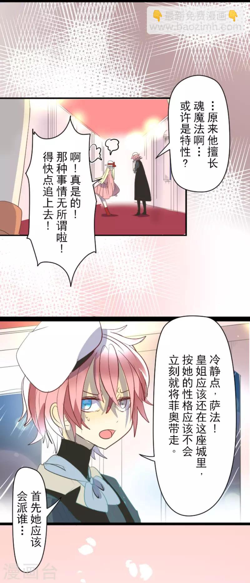 第69话 解救行动2-第70话