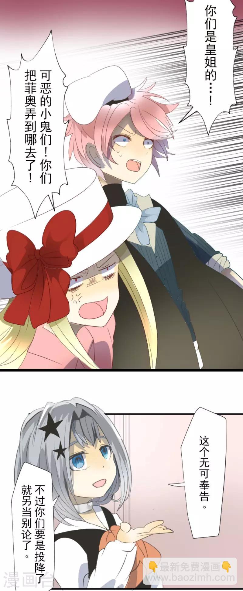 第69话 解救行动2-第70话