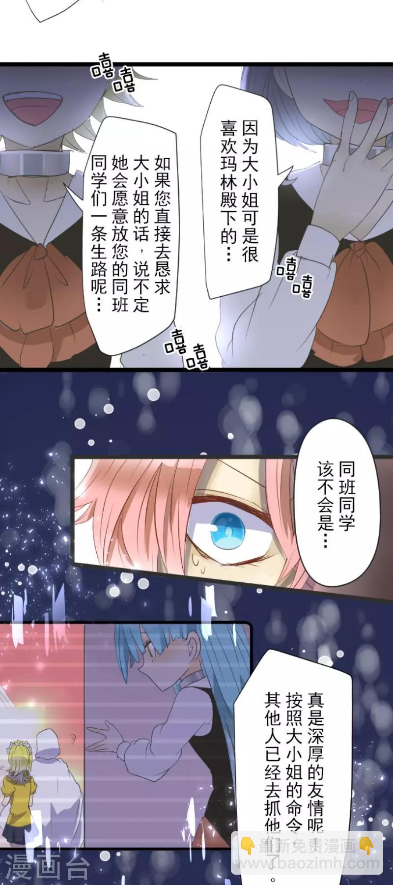 第69话 解救行动2-第70话