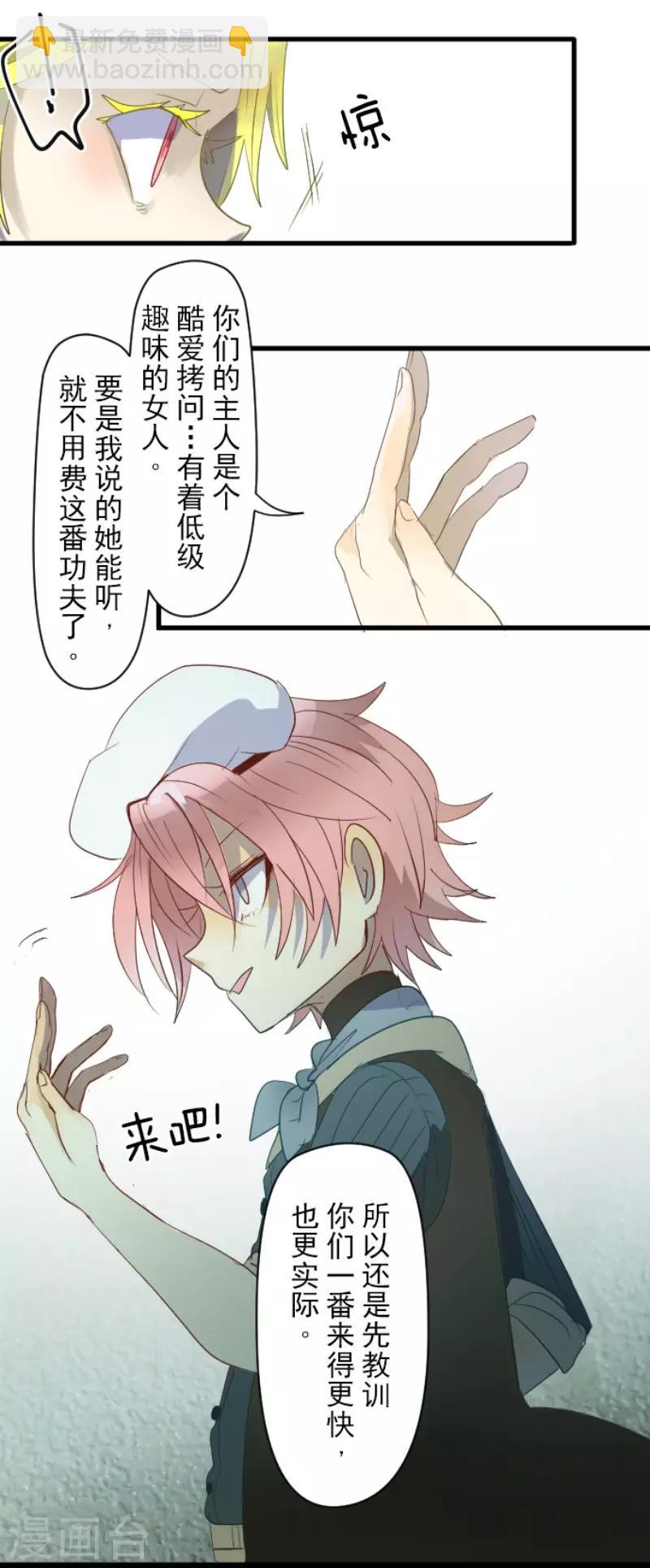 第69话 解救行动2-第70话